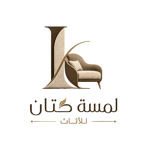 لمسة كتان للأثاث