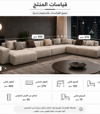 كنبة فاخرة, كنبة مودرن, كنبة للصالون, أثاث منزلي فاخر, شراء كنبة في السعودية - صورة 2