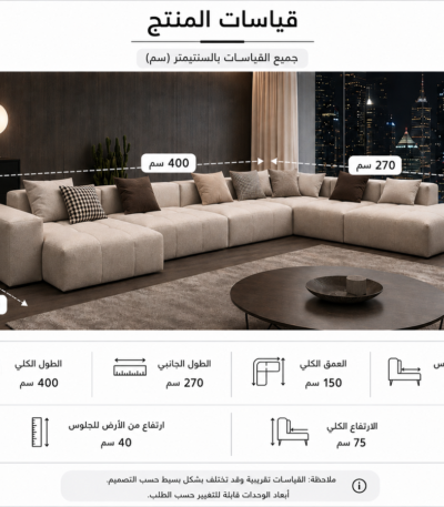 كنبة فاخرة, كنبة مودرن, كنبة للصالون, أثاث منزلي فاخر, شراء كنبة في السعودية - صورة 2